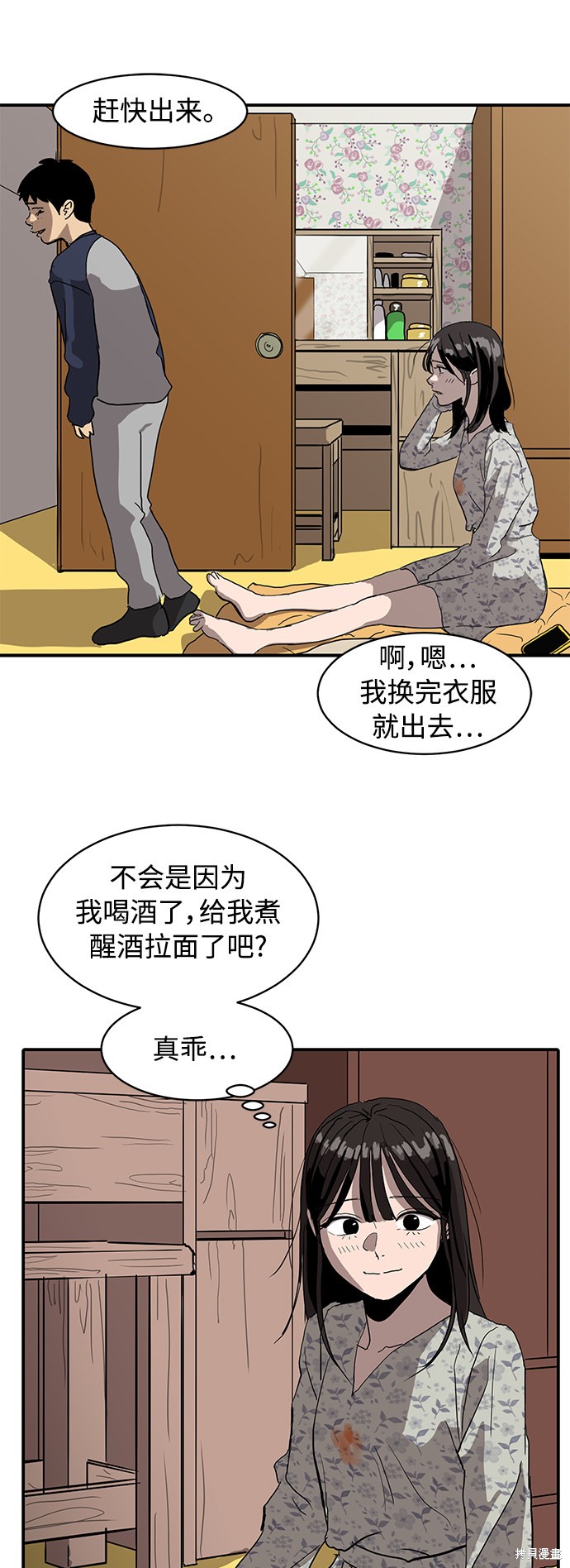 《秀熙live》漫画最新章节第11话免费下拉式在线观看章节第【5】张图片