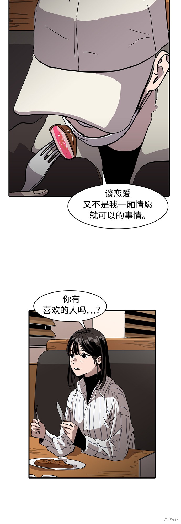 《秀熙live》漫画最新章节第11话免费下拉式在线观看章节第【48】张图片