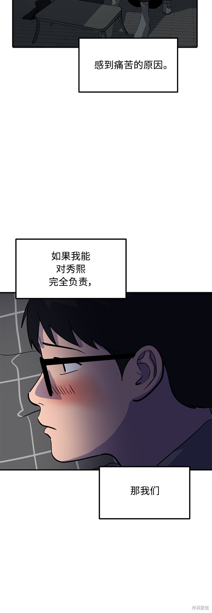 《秀熙live》漫画最新章节第26话免费下拉式在线观看章节第【80】张图片