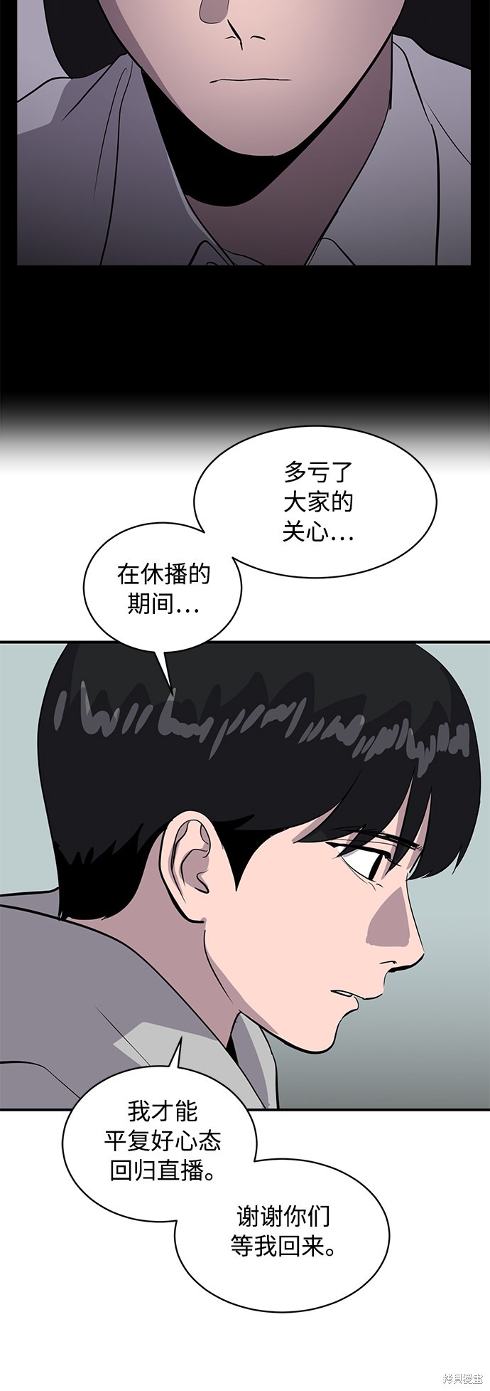 《秀熙live》漫画最新章节第41话免费下拉式在线观看章节第【7】张图片