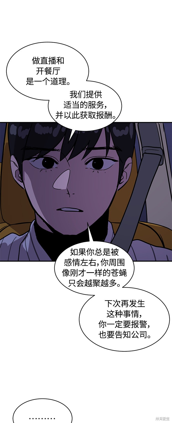 《秀熙live》漫画最新章节第23话免费下拉式在线观看章节第【49】张图片