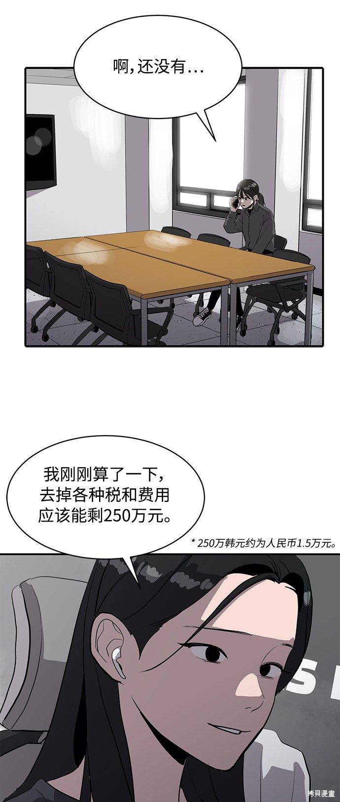 《秀熙live》漫画最新章节第21话免费下拉式在线观看章节第【40】张图片