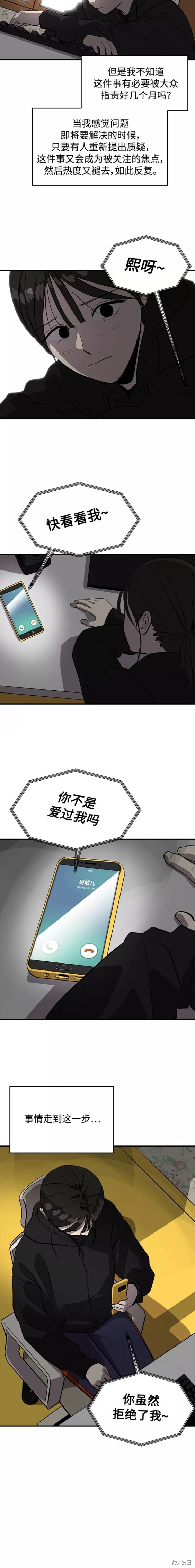 《秀熙live》漫画最新章节第66话免费下拉式在线观看章节第【11】张图片