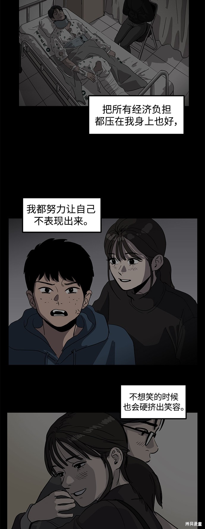 《秀熙live》漫画最新章节第5话免费下拉式在线观看章节第【44】张图片