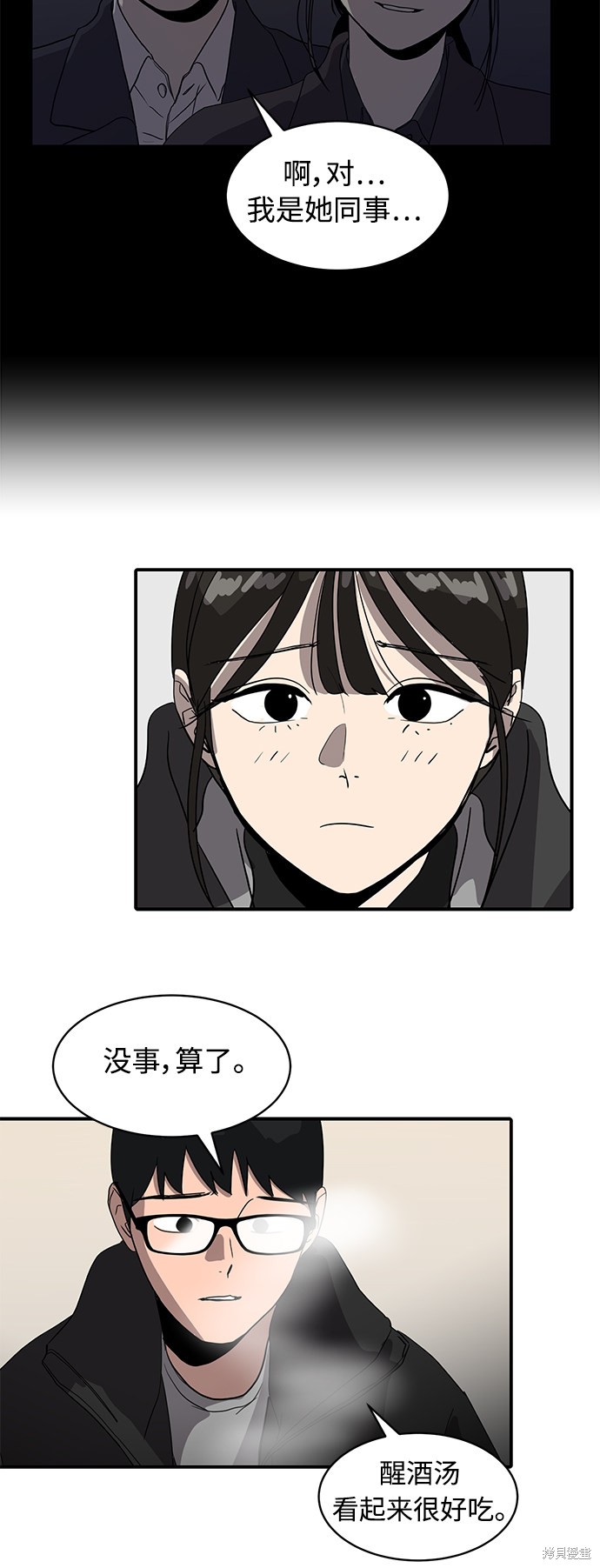 《秀熙live》漫画最新章节第19话免费下拉式在线观看章节第【14】张图片