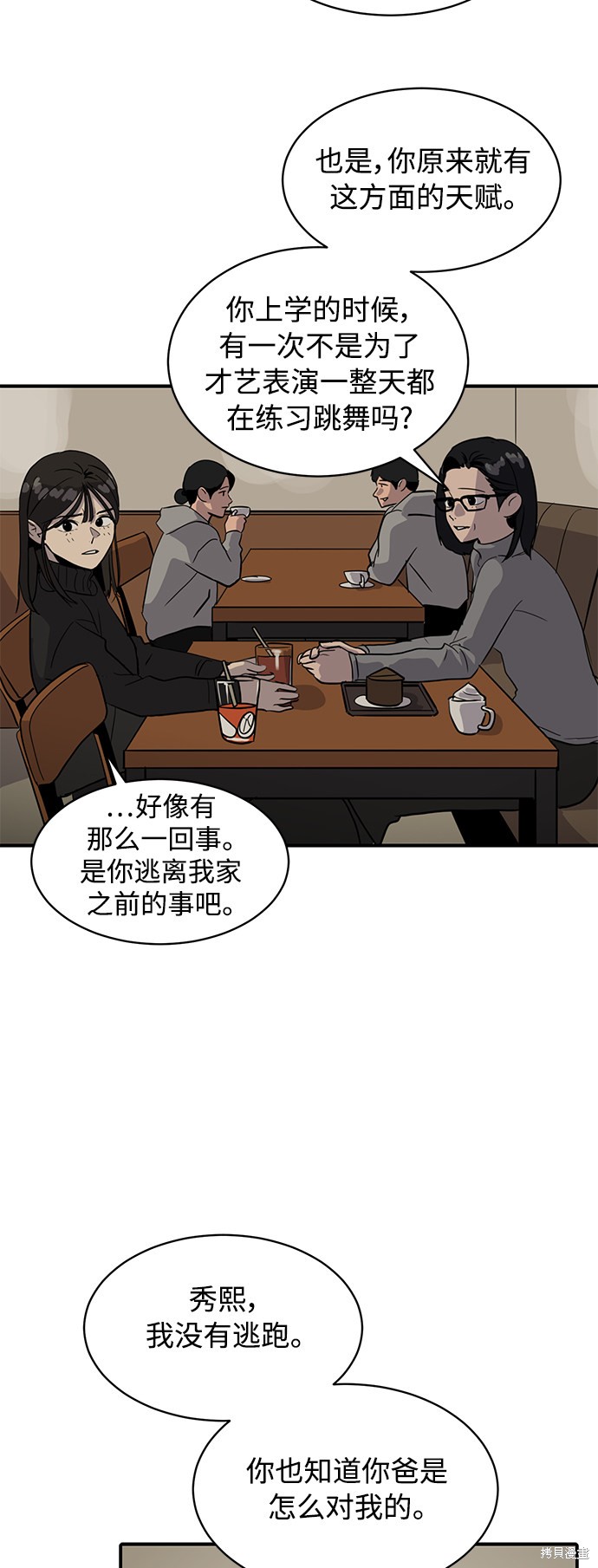 《秀熙live》漫画最新章节第25话免费下拉式在线观看章节第【18】张图片