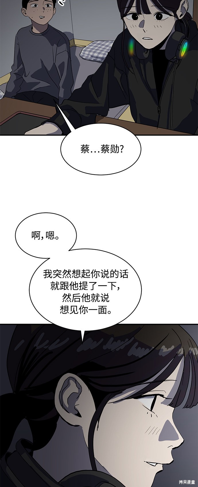 《秀熙live》漫画最新章节第17话免费下拉式在线观看章节第【55】张图片