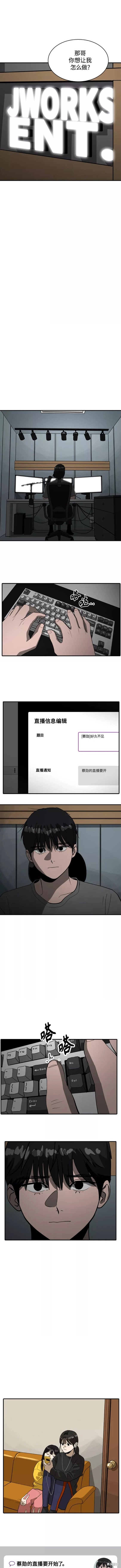 《秀熙live》漫画最新章节第58话免费下拉式在线观看章节第【9】张图片