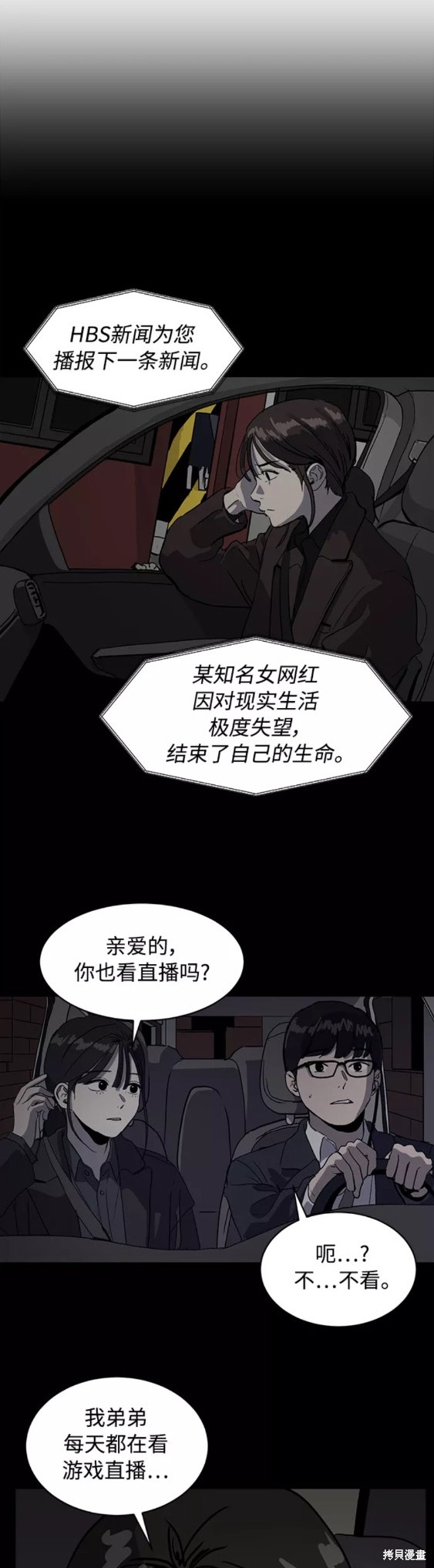 《秀熙live》漫画最新章节第52话免费下拉式在线观看章节第【16】张图片