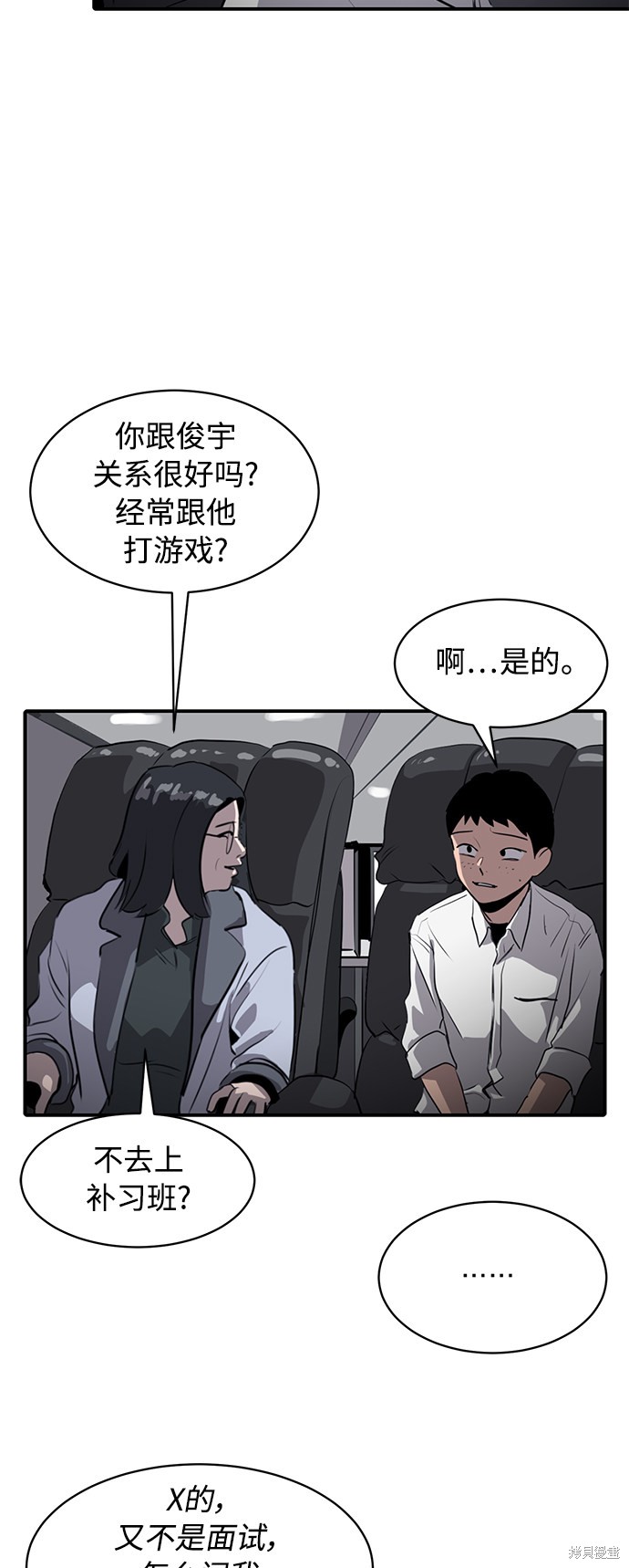 《秀熙live》漫画最新章节第21话免费下拉式在线观看章节第【67】张图片