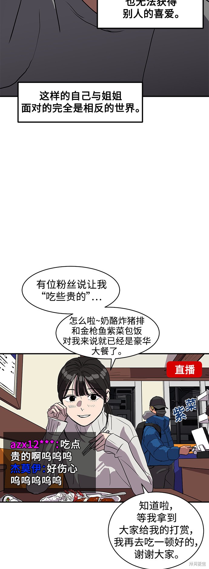 《秀熙live》漫画最新章节第6话免费下拉式在线观看章节第【29】张图片