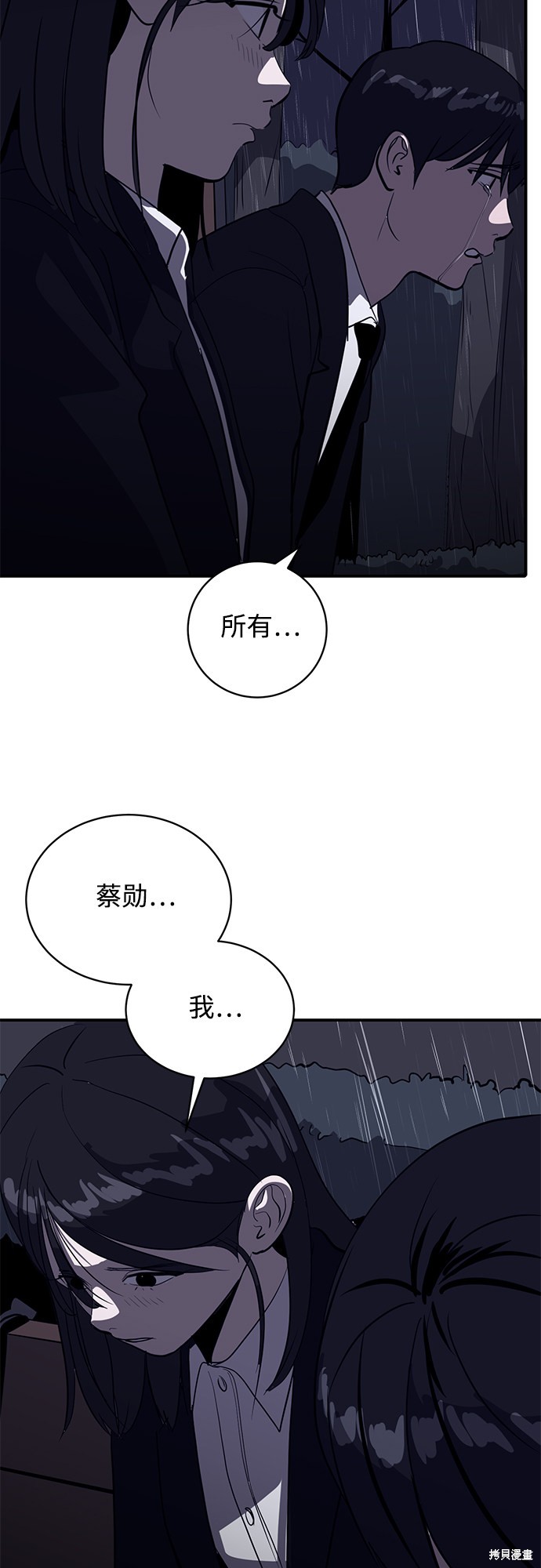 《秀熙live》漫画最新章节第39话免费下拉式在线观看章节第【48】张图片