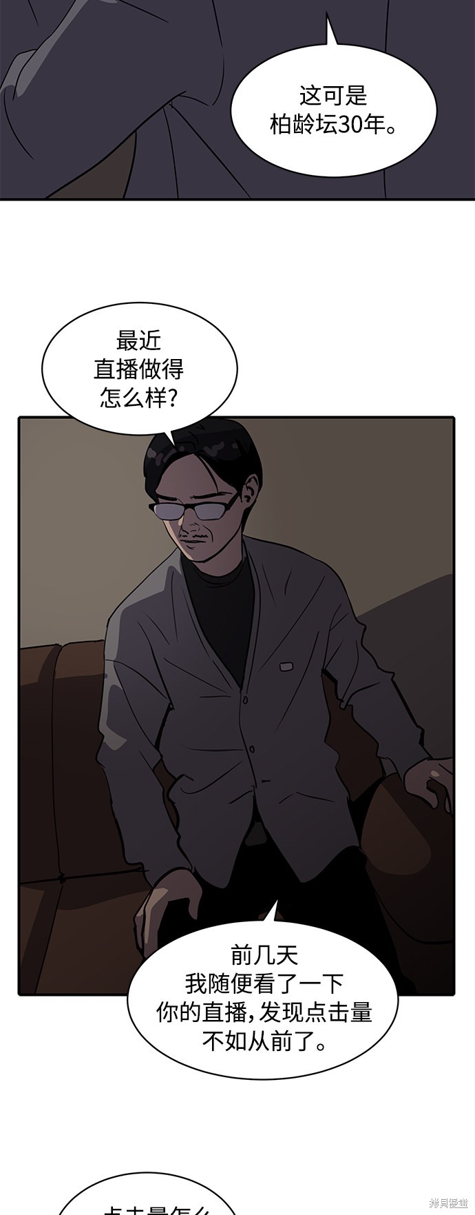 《秀熙live》漫画最新章节第19话免费下拉式在线观看章节第【42】张图片