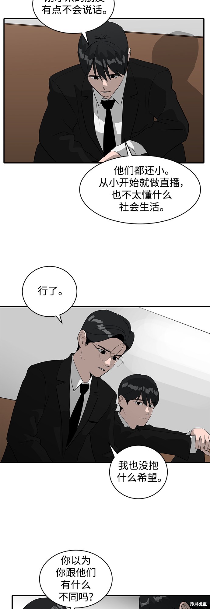 《秀熙live》漫画最新章节第39话免费下拉式在线观看章节第【21】张图片