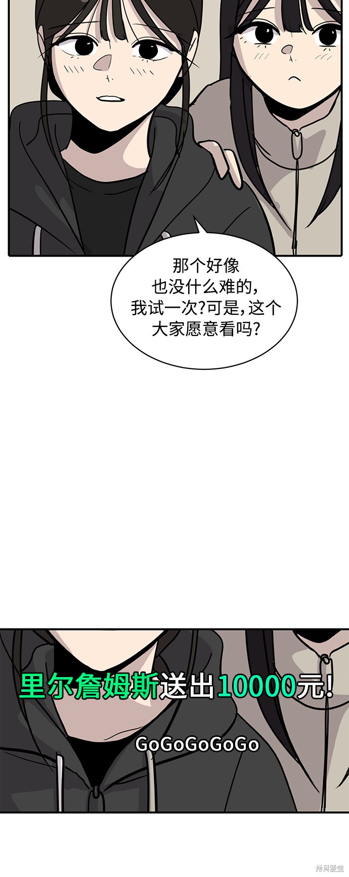 《秀熙live》漫画最新章节第28话免费下拉式在线观看章节第【43】张图片