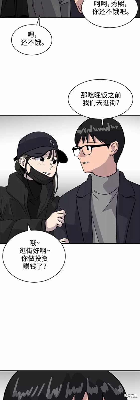 《秀熙live》漫画最新章节第32话免费下拉式在线观看章节第【42】张图片