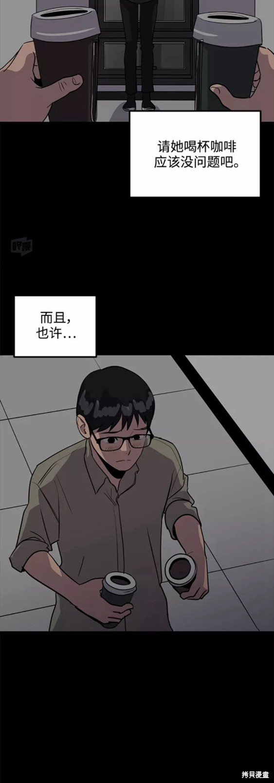 《秀熙live》漫画最新章节第32话免费下拉式在线观看章节第【4】张图片