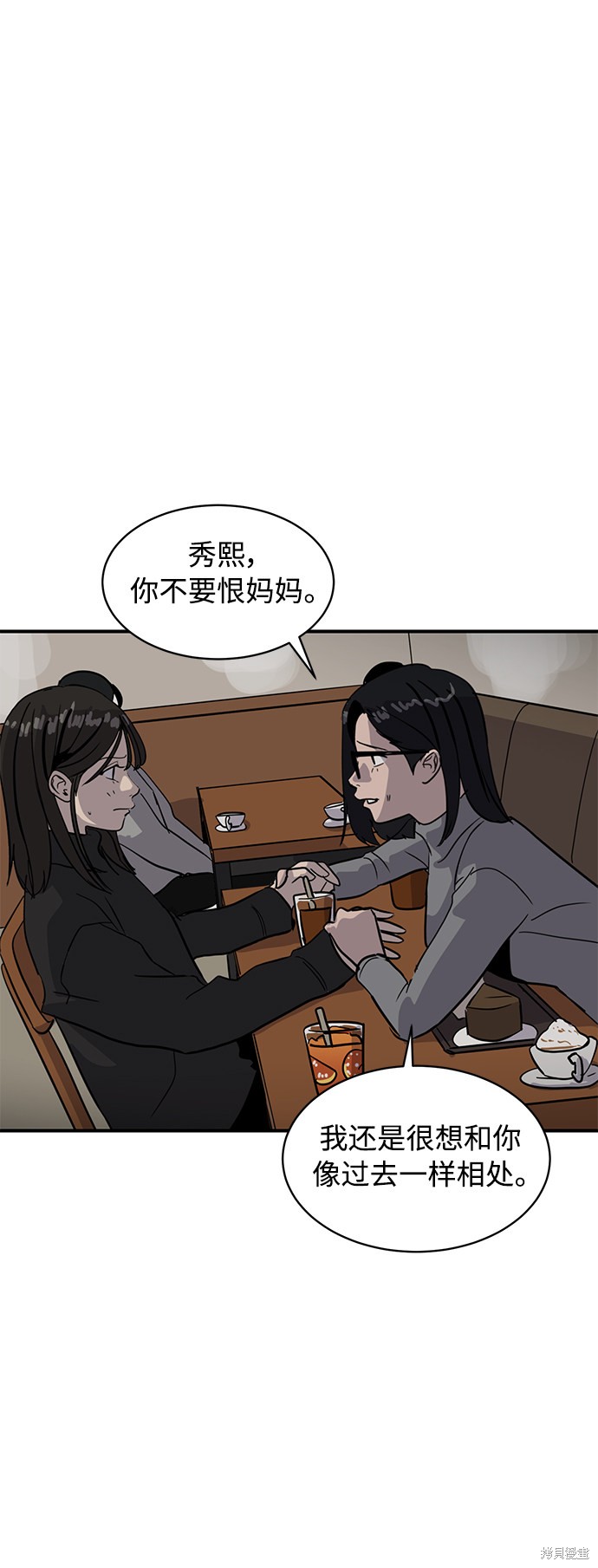 《秀熙live》漫画最新章节第25话免费下拉式在线观看章节第【20】张图片