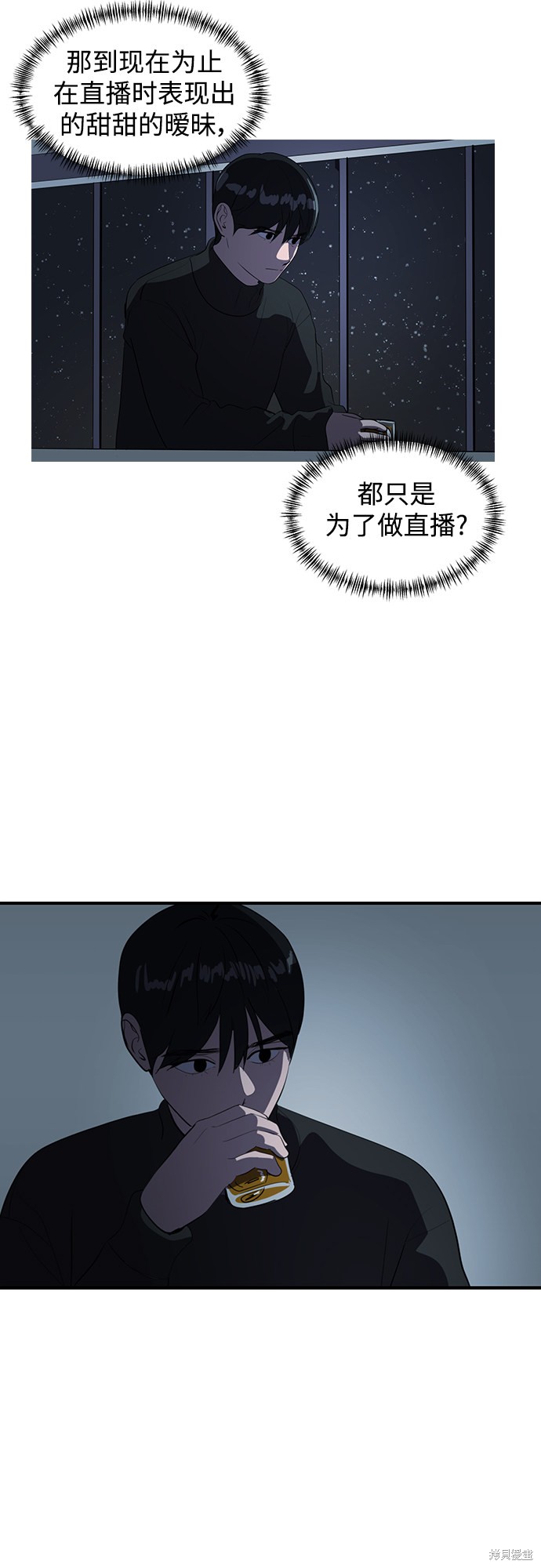 《秀熙live》漫画最新章节第46话免费下拉式在线观看章节第【53】张图片