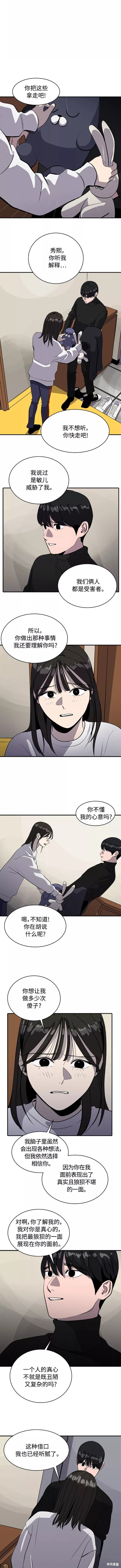 《秀熙live》漫画最新章节第65话免费下拉式在线观看章节第【3】张图片