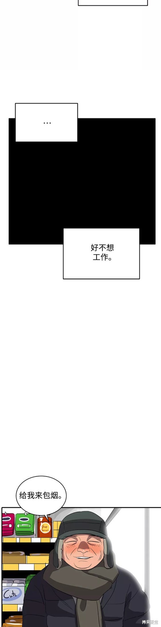 《秀熙live》漫画最新章节第48话免费下拉式在线观看章节第【26】张图片