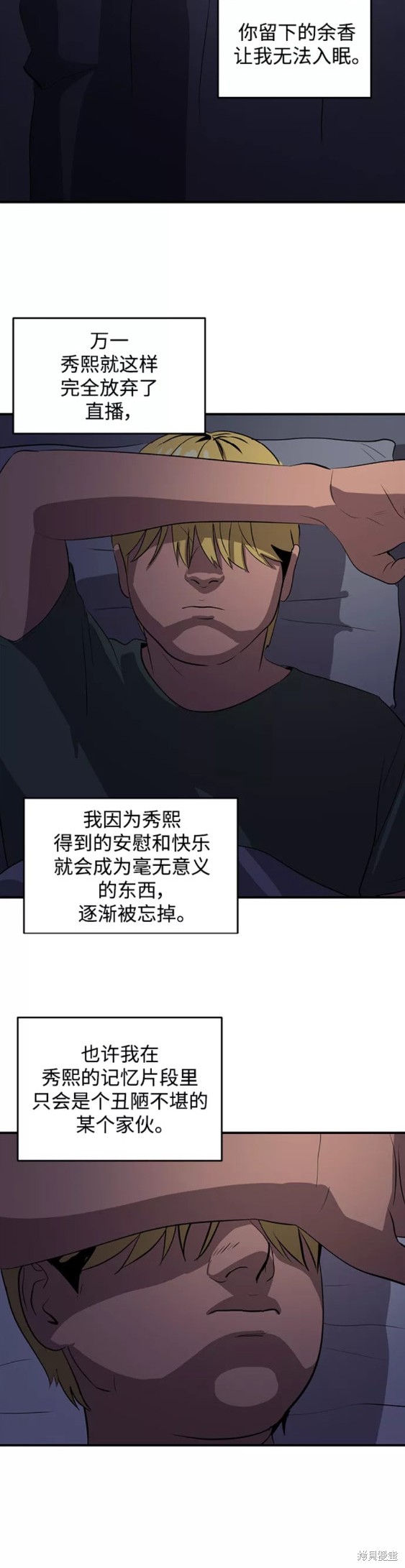 《秀熙live》漫画最新章节第49话免费下拉式在线观看章节第【7】张图片