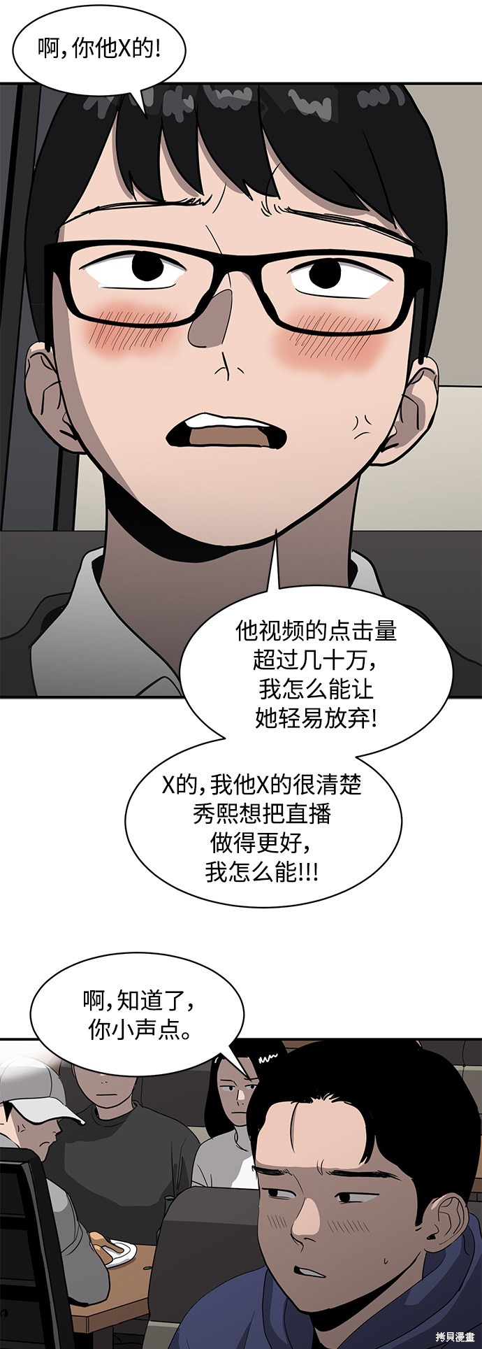 《秀熙live》漫画最新章节第18话免费下拉式在线观看章节第【13】张图片