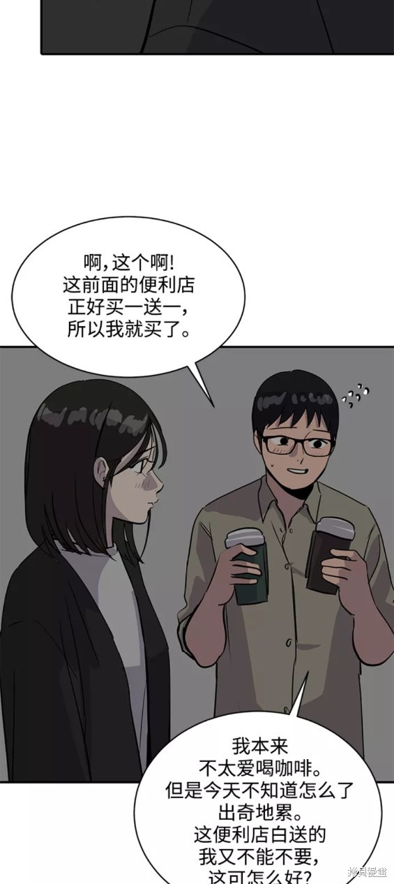 《秀熙live》漫画最新章节第31话免费下拉式在线观看章节第【55】张图片