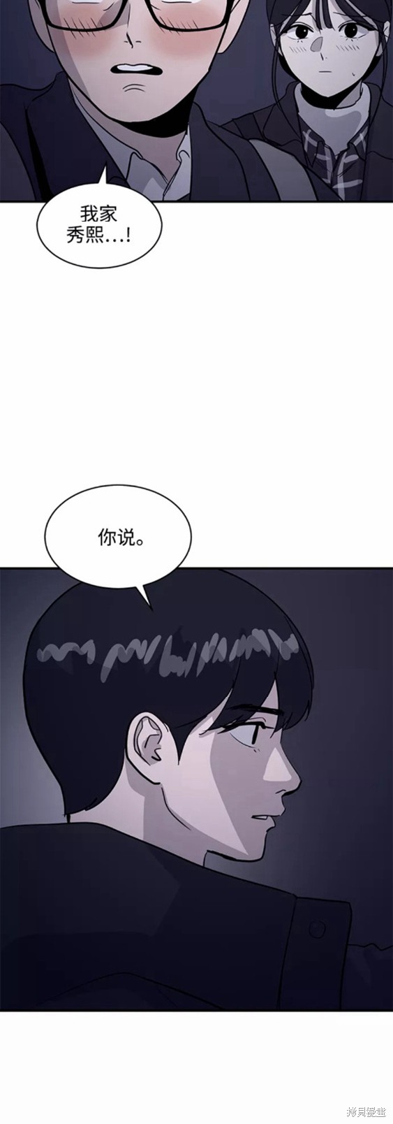 《秀熙live》漫画最新章节第32话免费下拉式在线观看章节第【27】张图片