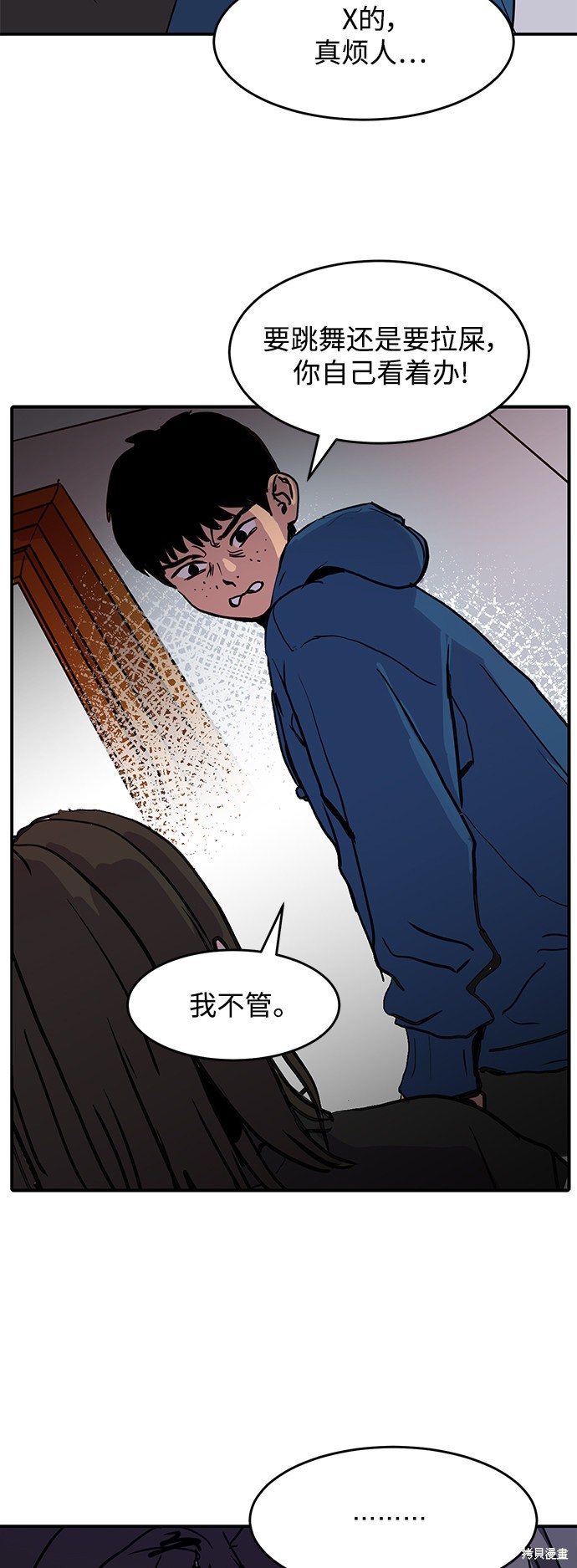 《秀熙live》漫画最新章节第3话免费下拉式在线观看章节第【35】张图片