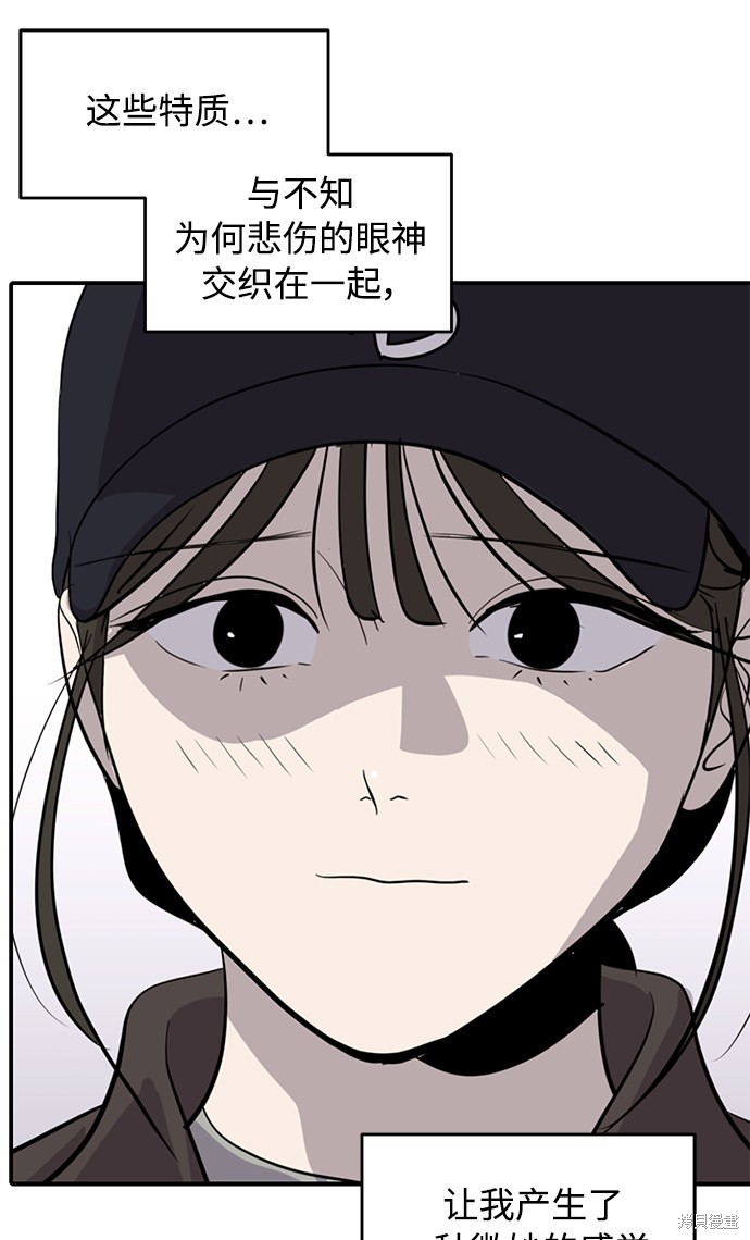 《秀熙live》漫画最新章节第41话免费下拉式在线观看章节第【41】张图片