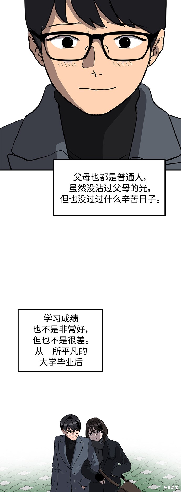 《秀熙live》漫画最新章节第9话免费下拉式在线观看章节第【12】张图片