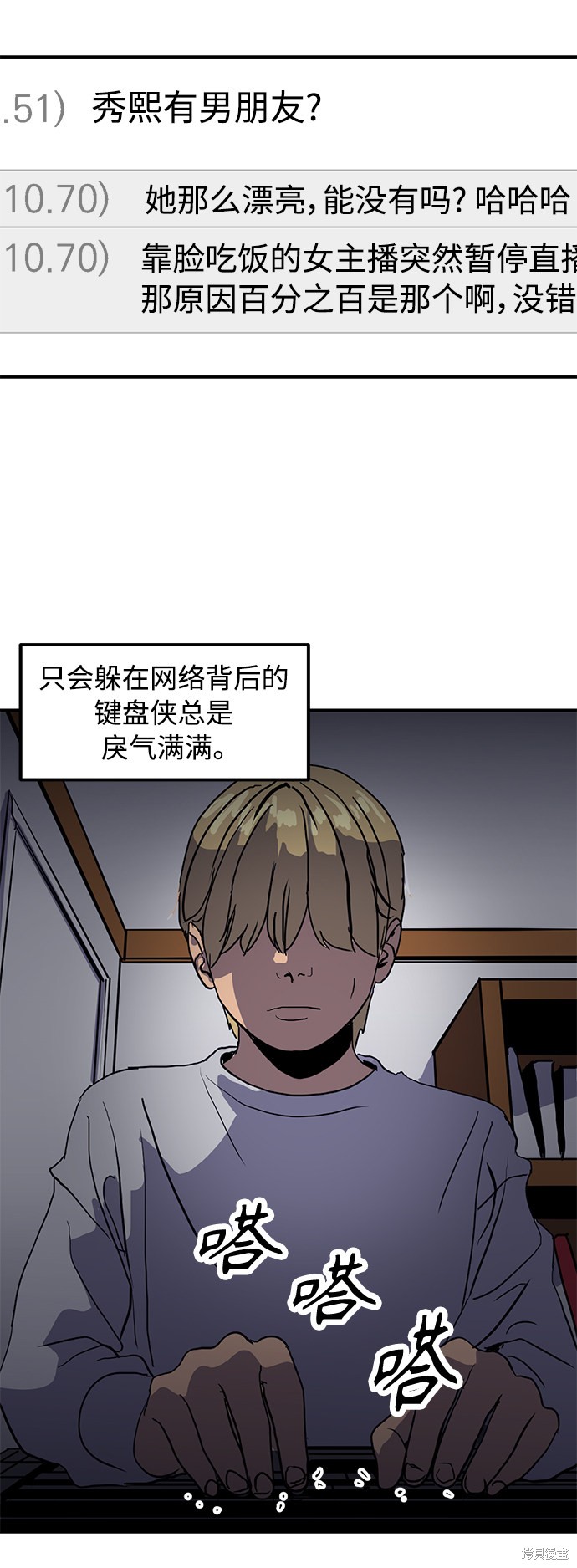 《秀熙live》漫画最新章节第12话免费下拉式在线观看章节第【18】张图片