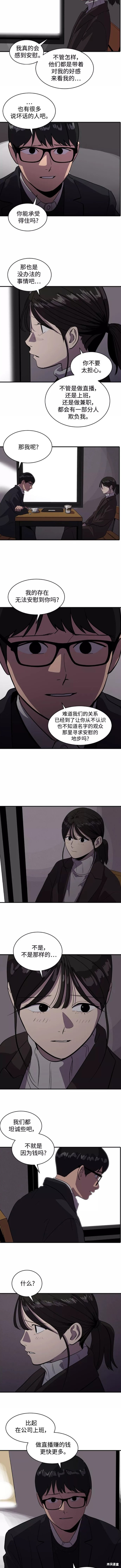 《秀熙live》漫画最新章节第51话免费下拉式在线观看章节第【2】张图片