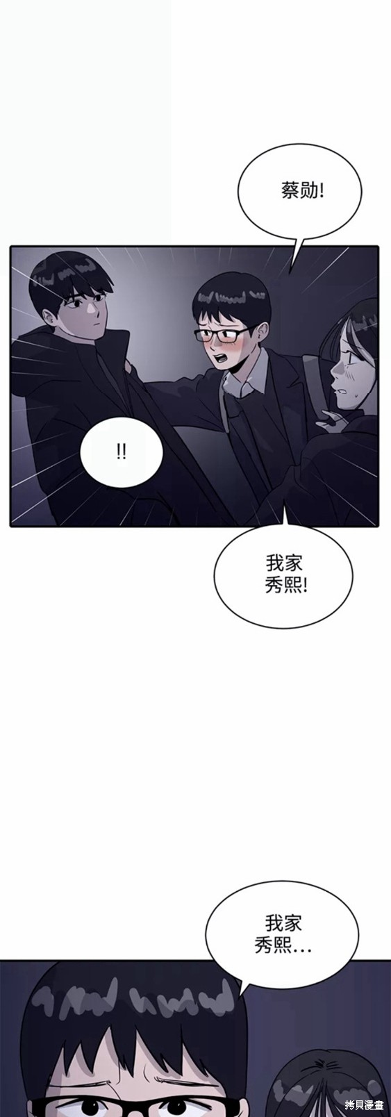 《秀熙live》漫画最新章节第32话免费下拉式在线观看章节第【26】张图片