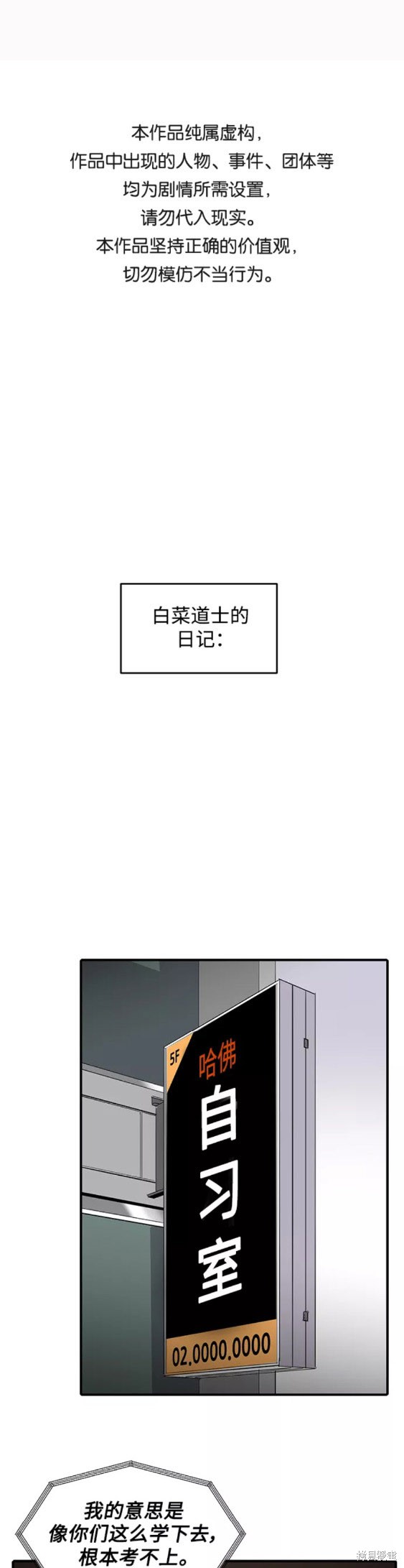 《秀熙live》漫画最新章节第49话免费下拉式在线观看章节第【1】张图片