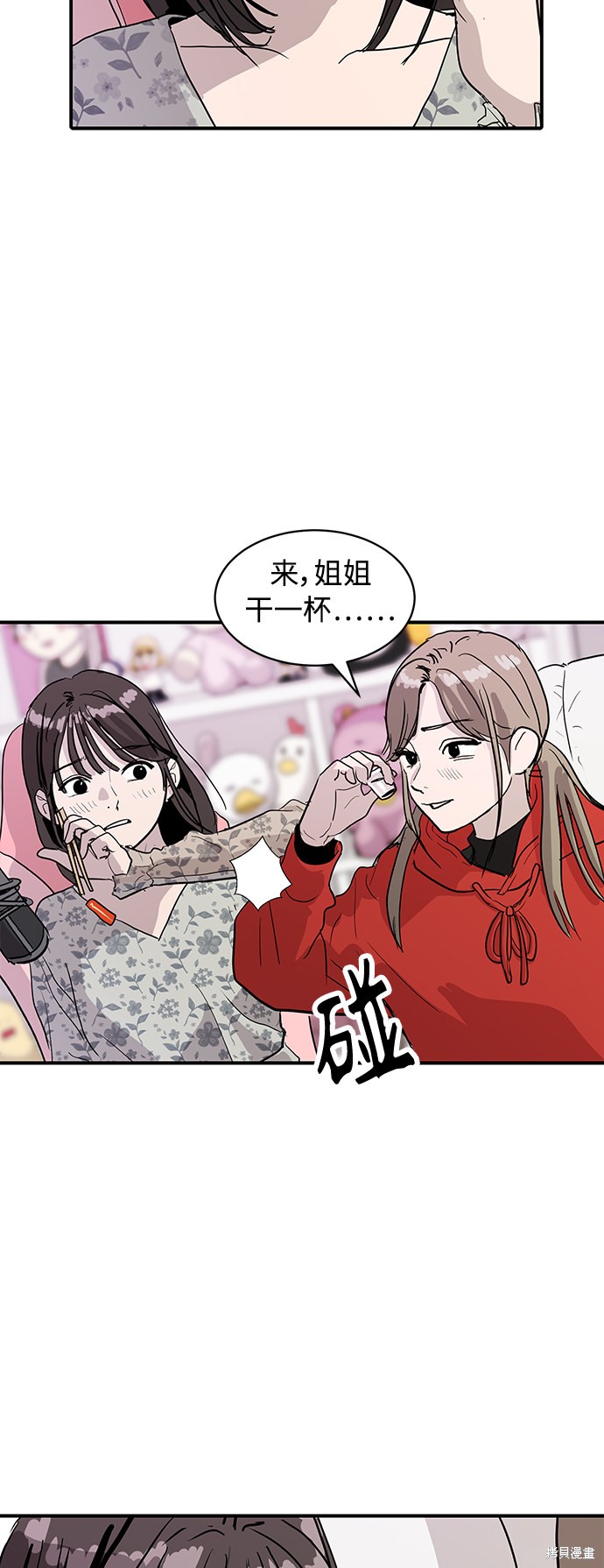 《秀熙live》漫画最新章节第9话免费下拉式在线观看章节第【42】张图片