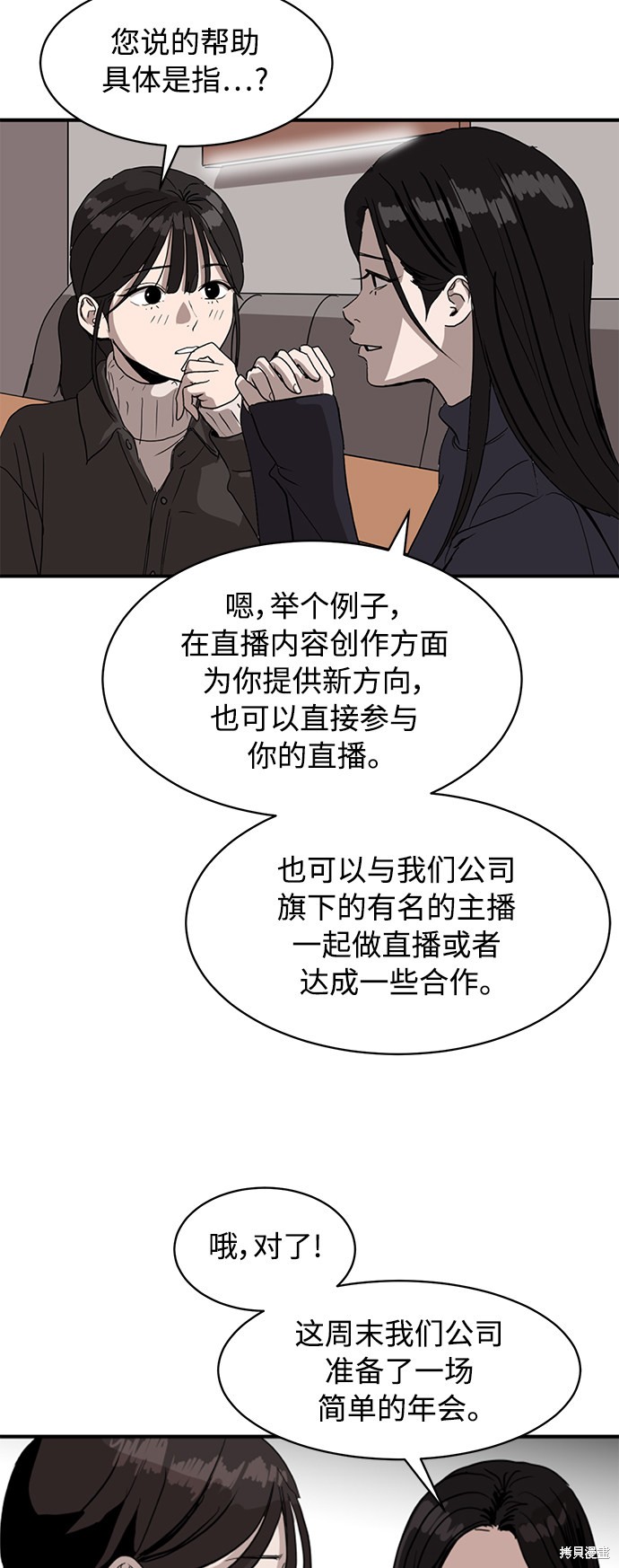 《秀熙live》漫画最新章节第8话免费下拉式在线观看章节第【8】张图片