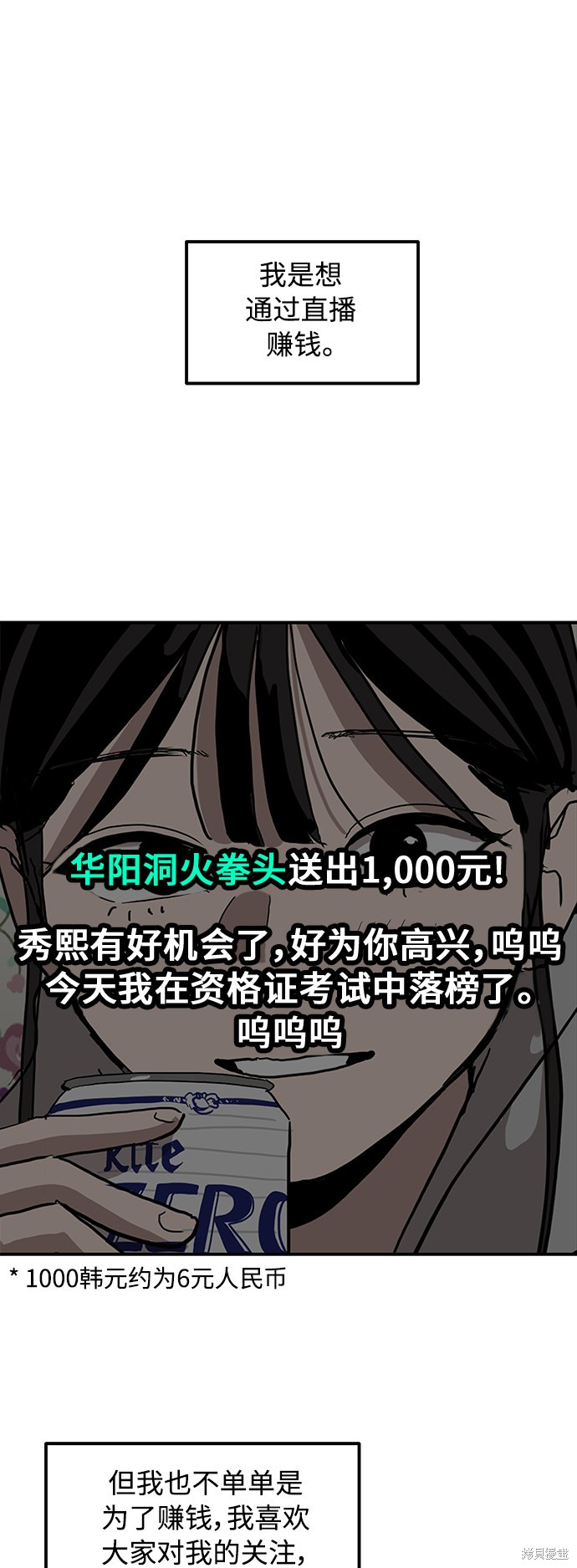 《秀熙live》漫画最新章节第15话免费下拉式在线观看章节第【2】张图片