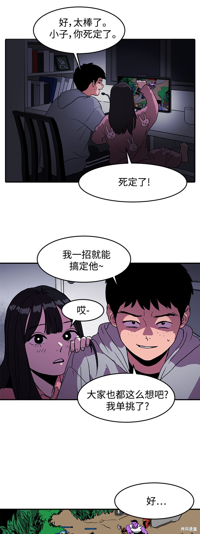 《秀熙live》漫画最新章节第1话免费下拉式在线观看章节第【18】张图片