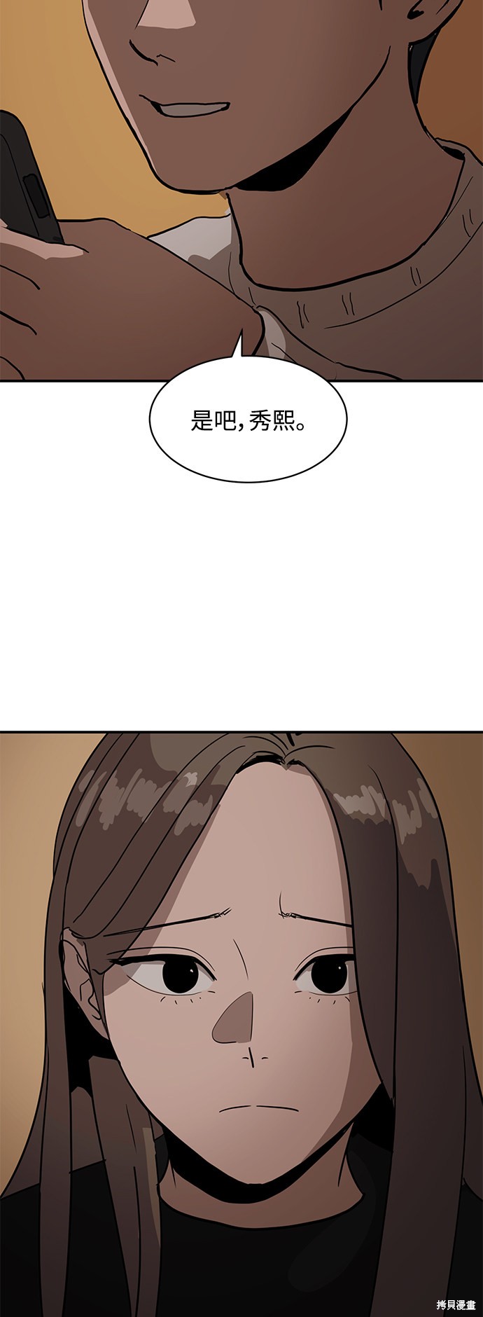 《秀熙live》漫画最新章节第15话免费下拉式在线观看章节第【59】张图片