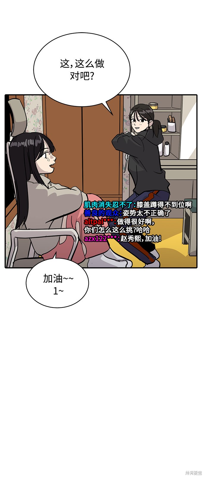 《秀熙live》漫画最新章节第28话免费下拉式在线观看章节第【45】张图片