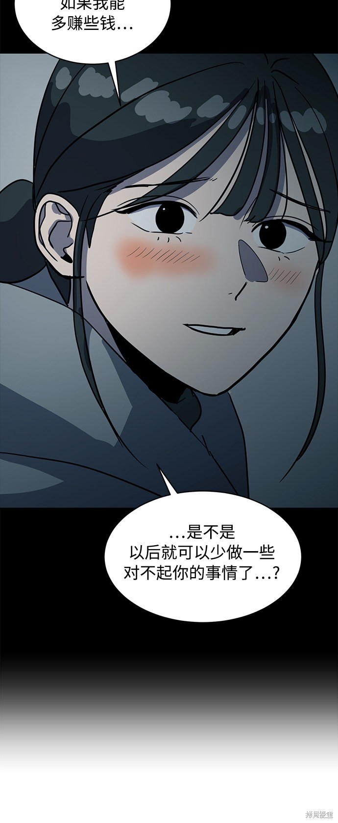 《秀熙live》漫画最新章节第21话免费下拉式在线观看章节第【57】张图片