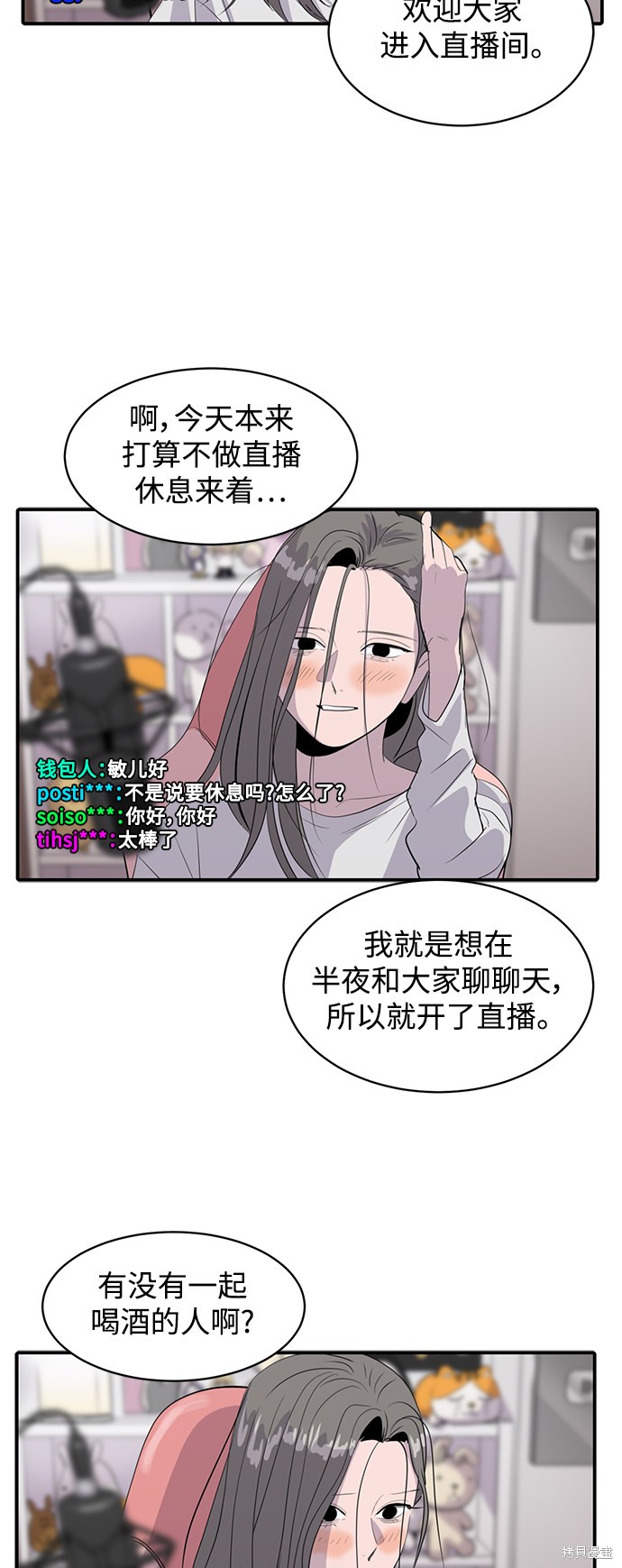 《秀熙live》漫画最新章节第44话免费下拉式在线观看章节第【8】张图片