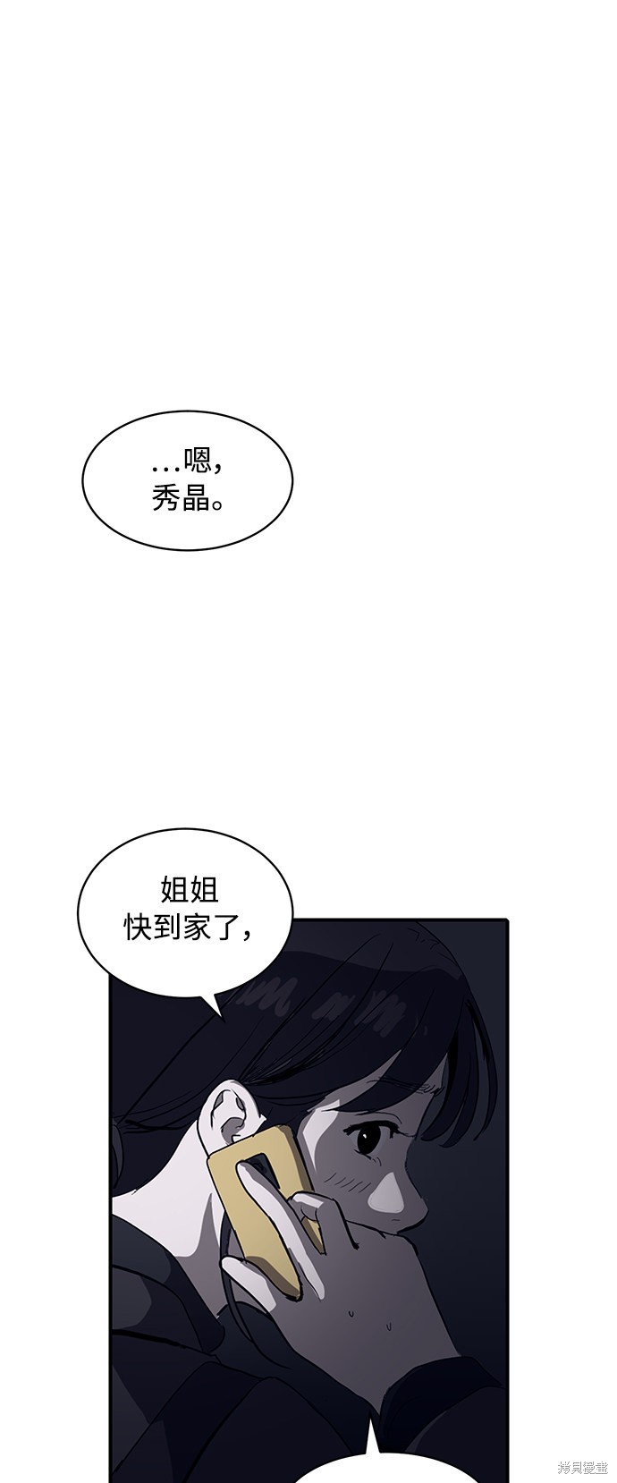 《秀熙live》漫画最新章节第7话免费下拉式在线观看章节第【2】张图片