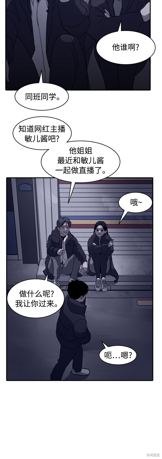 《秀熙live》漫画最新章节第13话免费下拉式在线观看章节第【45】张图片