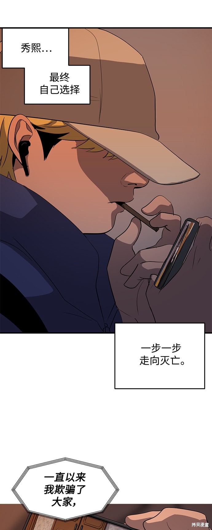 《秀熙live》漫画最新章节第44话免费下拉式在线观看章节第【60】张图片