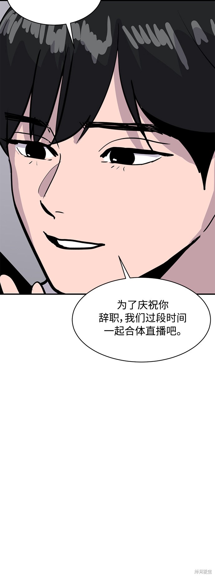 《秀熙live》漫画最新章节第28话免费下拉式在线观看章节第【73】张图片