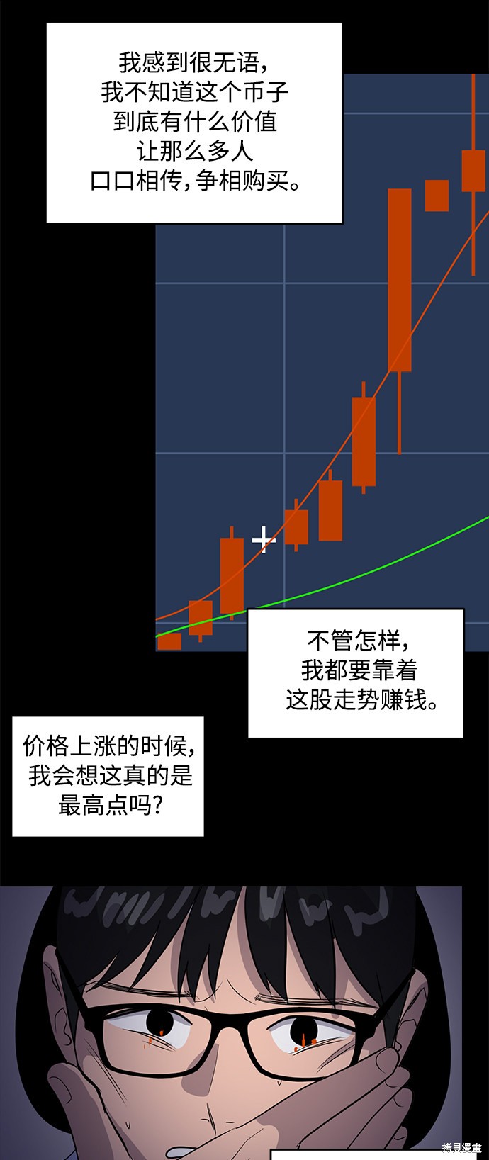 《秀熙live》漫画最新章节第41话免费下拉式在线观看章节第【55】张图片