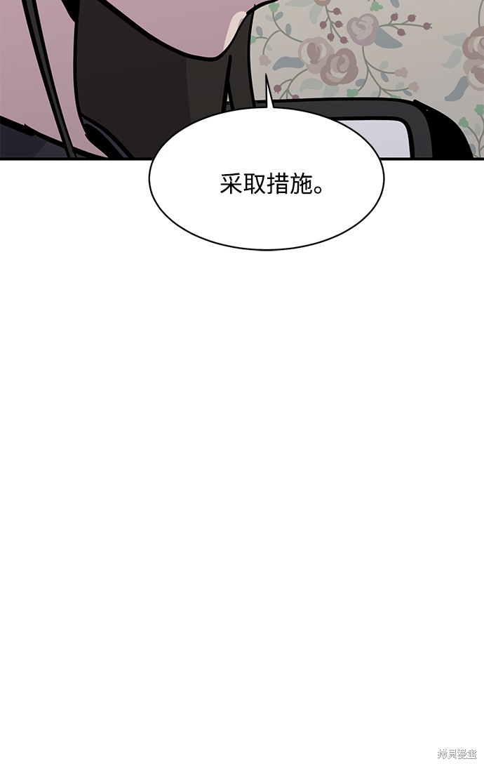 《秀熙live》漫画最新章节第29话免费下拉式在线观看章节第【59】张图片